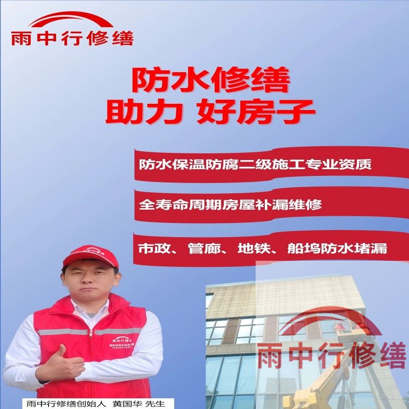 廊坊隧道专业堵漏公司