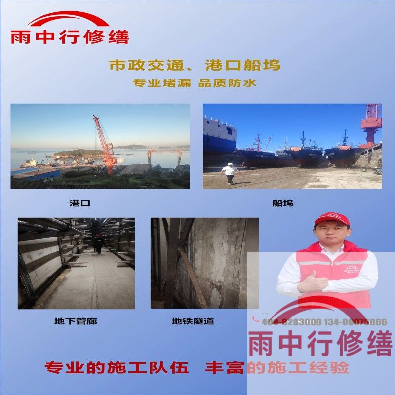 廊坊隧道防水堵漏加固