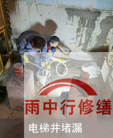 廊坊某商场电梯井堵漏案例