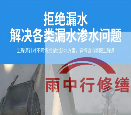 廊坊恒大地产别墅地下室雨季渗漏修复